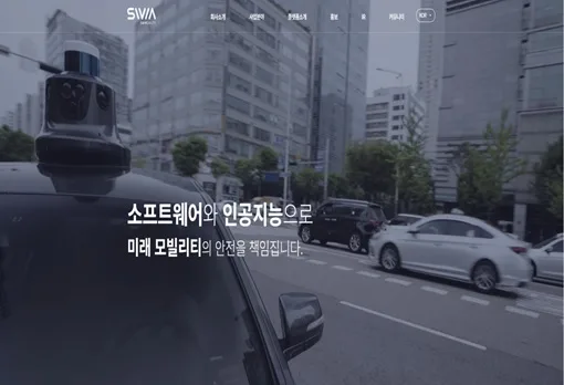 SWM_쏘마
