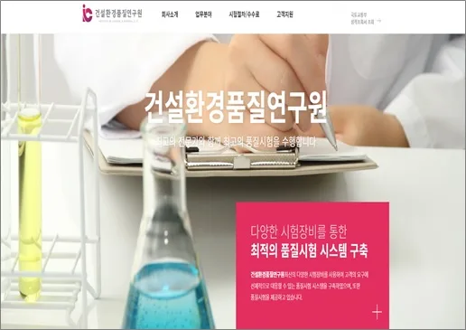 건설환경연구원_쏘마