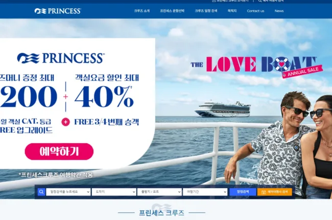 프린세스크루즈_쏘마